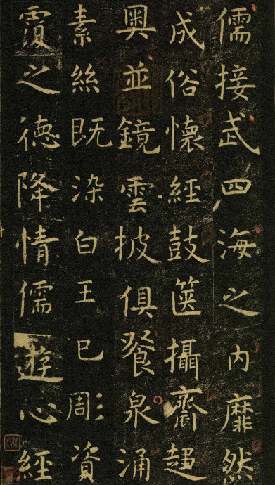 虞世南《孔子庙堂碑》虞书庙堂贞观刻，千两黄金那购得 历代书法 第64张