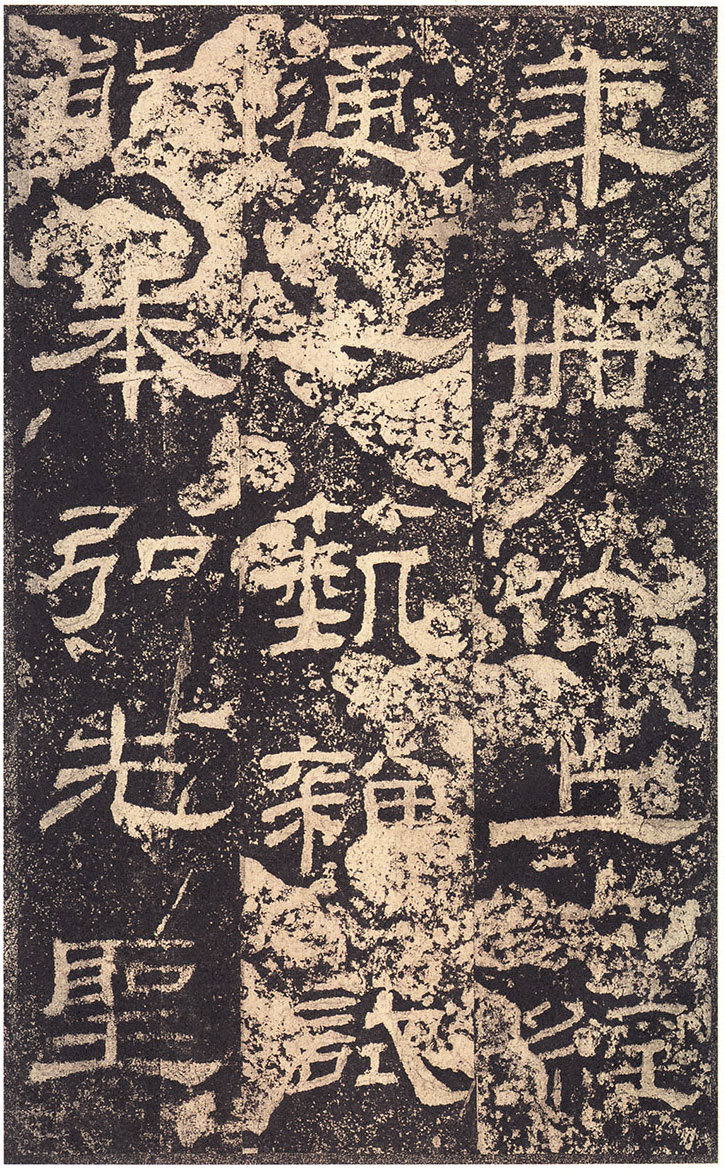 《乙瑛碑》高清大图 汉隶之最可师法者 历代书法 第30张-墨韵书香 《乙瑛碑》高清大图 汉隶之最可师法者 历代书法 第30张