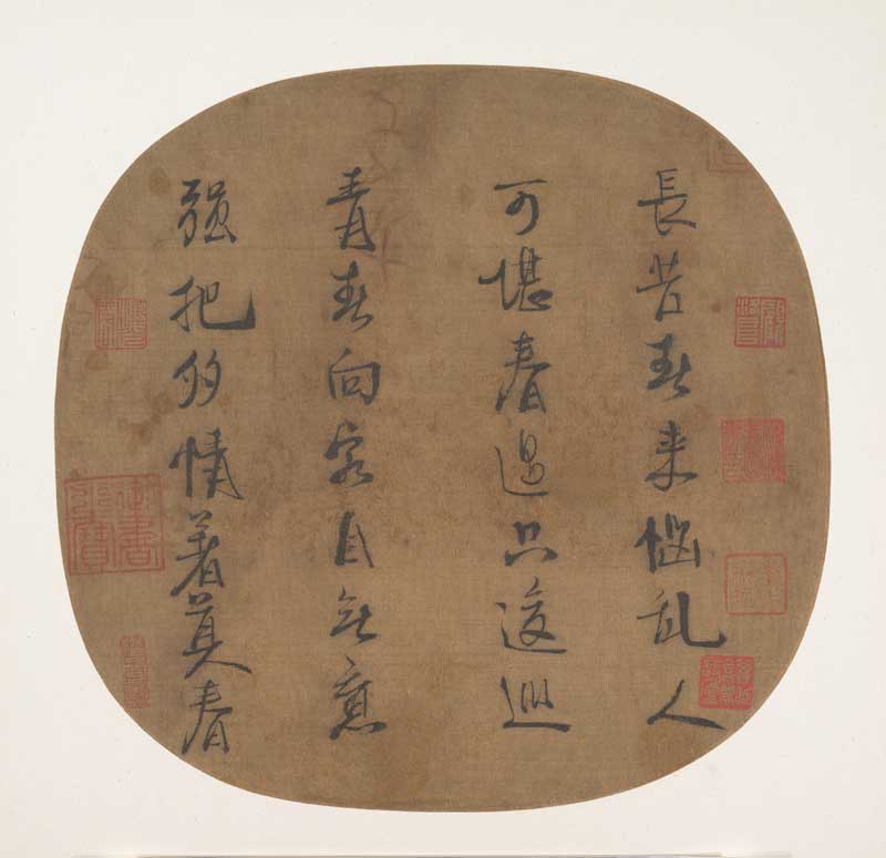 宋理宗赵昀团扇欣赏 历代书法 第5张-墨韵书香 宋理宗赵昀团扇欣赏 历代书法 第5张