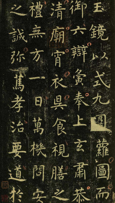 虞世南《孔子庙堂碑》虞书庙堂贞观刻，千两黄金那购得 历代书法 第73张