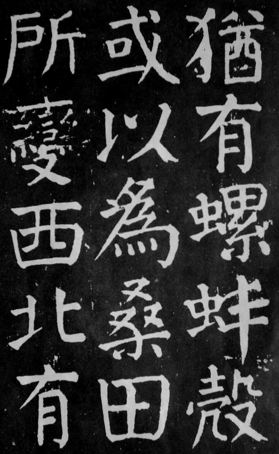 颜真卿楷书《麻姑仙坛记》大字高清拓本 历代书法 第43张-墨韵书香 颜真卿楷书《麻姑仙坛记》大字高清拓本 历代书法 第43张