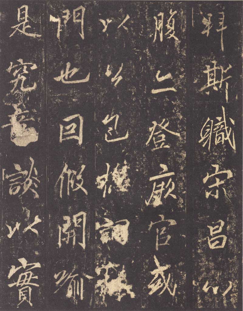 李邕《李思训碑》龙跳虎卧之姿 高清拓本 历代书法 第26张