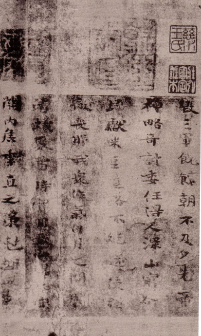 钟繇楷书《荐季直表》高古纯朴,超妙入神,多种版本! 历代书法 第10张-墨韵书香 钟繇楷书《荐季直表》高古纯朴,超妙入神,多种版本! 历代书法 第10张