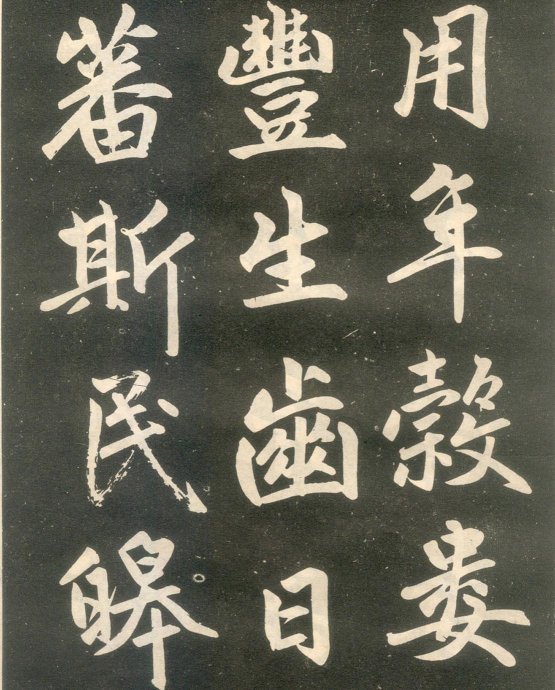 赵孟頫楷书《寿春堂记》如快马入阵,纵横莫当 历代书法 第23张-墨韵书香 赵孟頫楷书《寿春堂记》如快马入阵,纵横莫当 历代书法 第23张