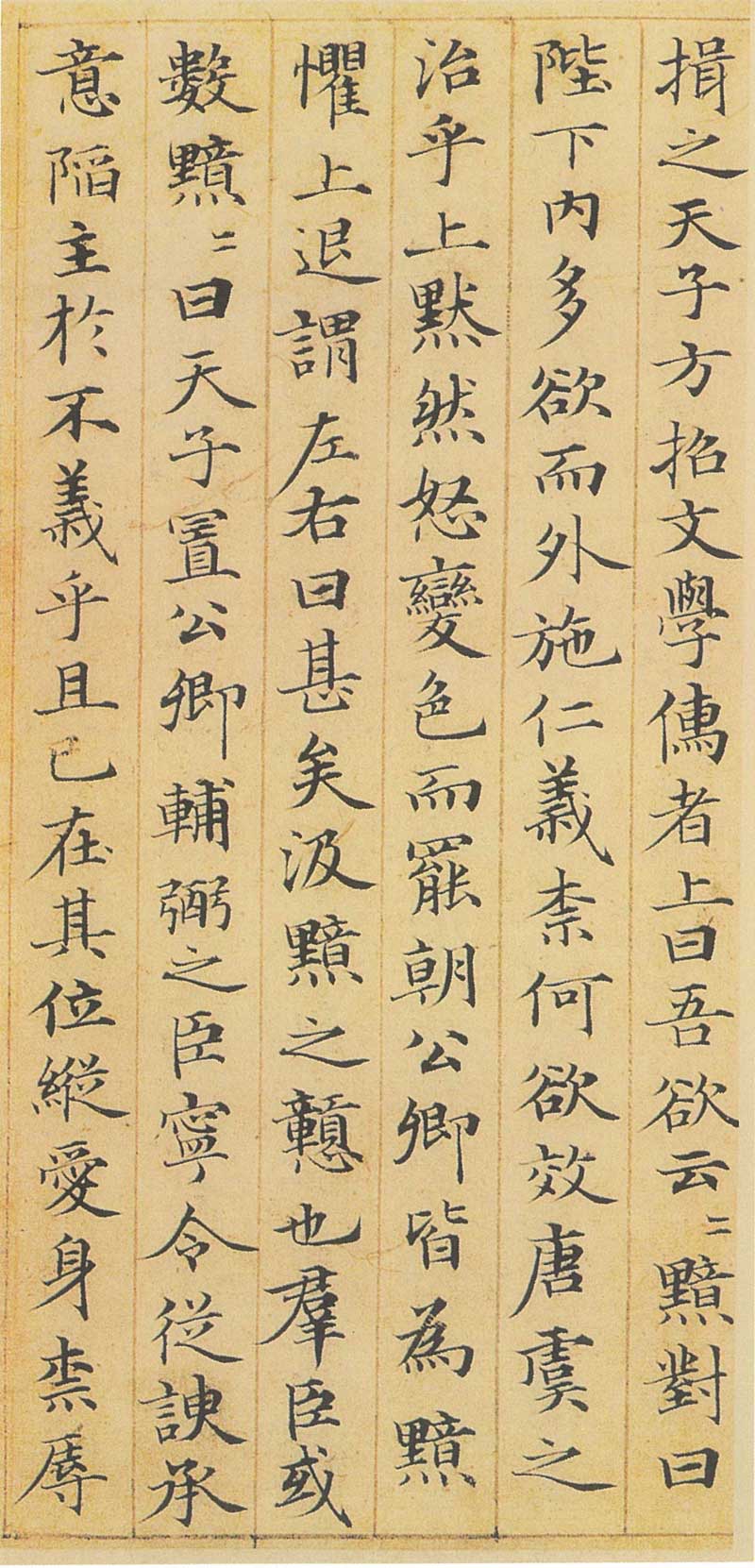 赵孟頫小楷《汉汲黯传》高清墨迹 敦重典雅,轻重得宜 历代书法 第5张-墨韵书香 赵孟頫小楷《汉汲黯传》高清墨迹 敦重典雅,轻重得宜 历代书法 第5张