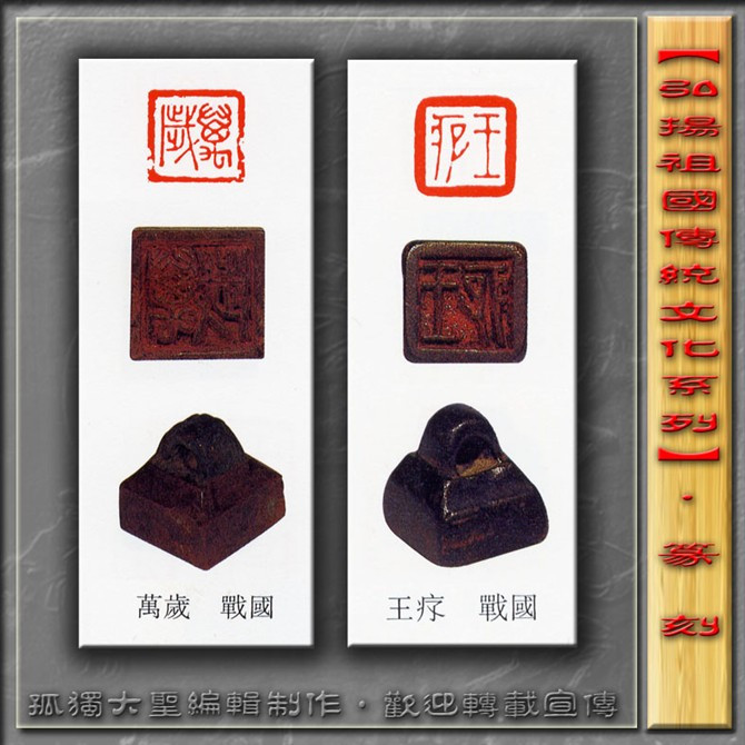 古玺篆刻欣赏（一） 高清晰 书画知识 第20张