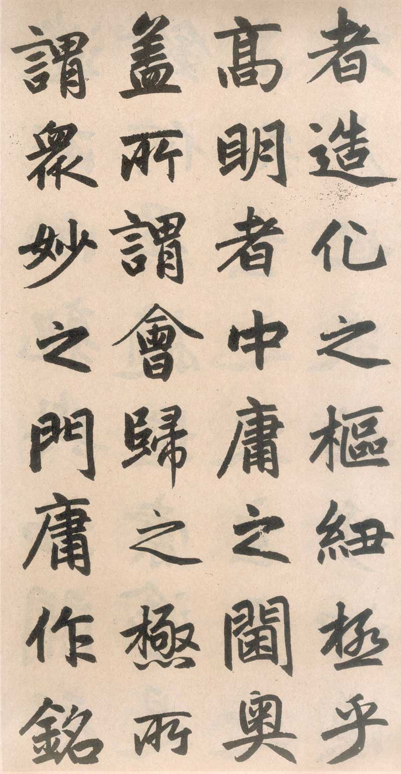 赵孟頫《玄妙观重修三门记》天下赵碑第一 高清大图 历代书法 第19张-墨韵书香 赵孟頫《玄妙观重修三门记》天下赵碑第一 高清大图 历代书法 第19张