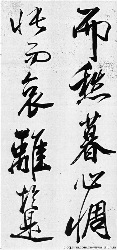 新发现：米芾巅峰之作《舞鹤赋》（高清图） 历代书法 第18张