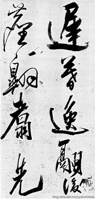 新发现：米芾巅峰之作《舞鹤赋》（高清图） 历代书法 第33张