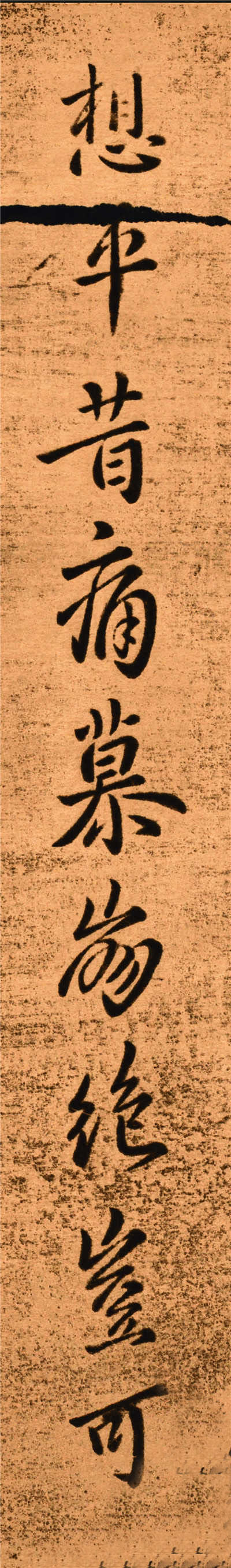 钟繇《得长风帖》高清版 书画知识 第6张