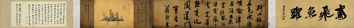 米芾《研山铭》高清墨迹 天下第一难书 历代书法 第1张-墨韵书香 米芾《研山铭》高清墨迹 天下第一难书 历代书法 第1张