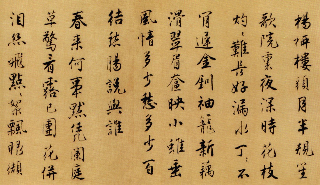唐伯虎《落花诗册》四个版本,风流伯虎,字不马虎 书画知识 第23张-墨韵书香 唐伯虎《落花诗册》四个版本,风流伯虎,字不马虎 书画知识 第23张