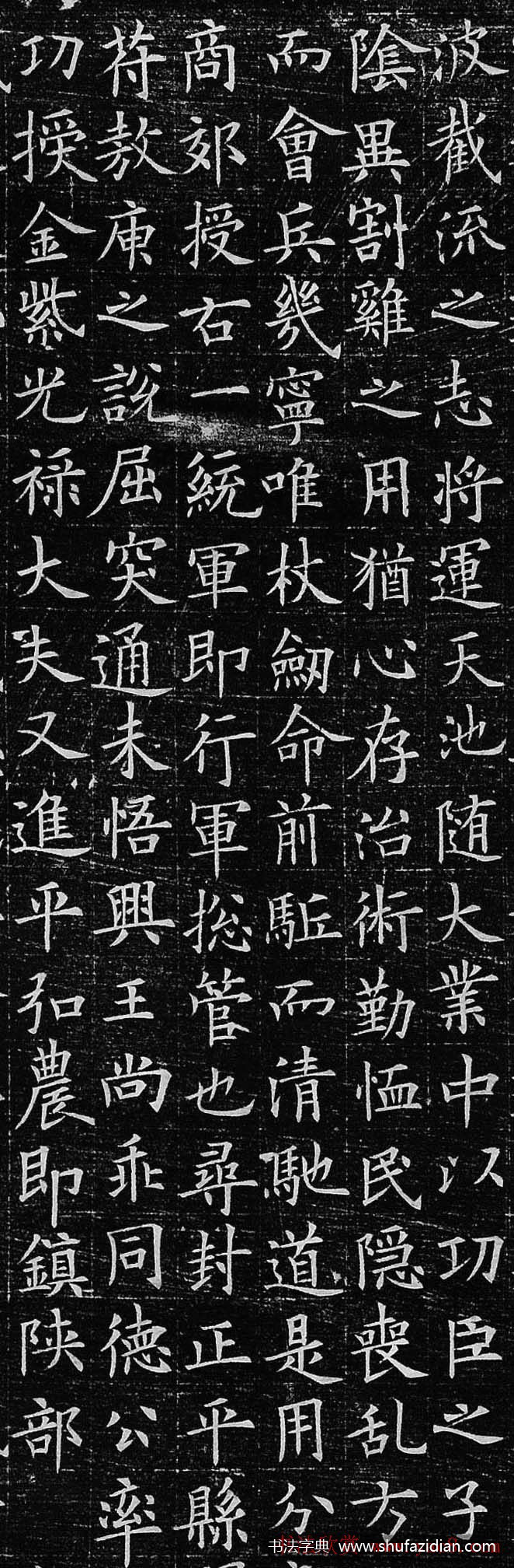 欧阳询 新出土小楷《李誉墓志》高清原文 历代书法 第6张