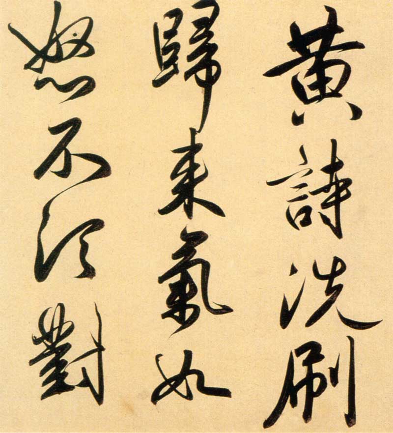 赵孟頫《行书二赞二诗卷》更像米芾的赵孟頫 历代书法 第19张-墨韵书香 赵孟頫《行书二赞二诗卷》更像米芾的赵孟頫 历代书法 第19张