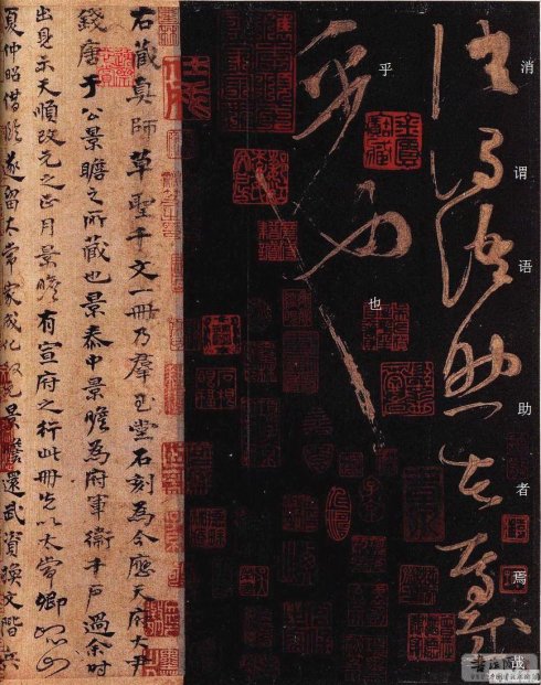 唐·怀素《大草千字文》附楷书旁注 历代书法 第32张-墨韵书香 唐·怀素《大草千字文》附楷书旁注 历代书法 第32张