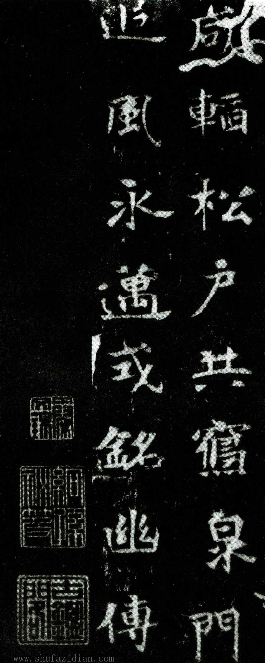 北魏《张黑女墓志》北魏善墓志的最高成就 高清拓本 历代书法 第13张