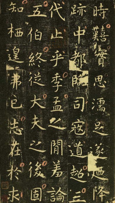 虞世南《孔子庙堂碑》虞书庙堂贞观刻，千两黄金那购得 历代书法 第51张