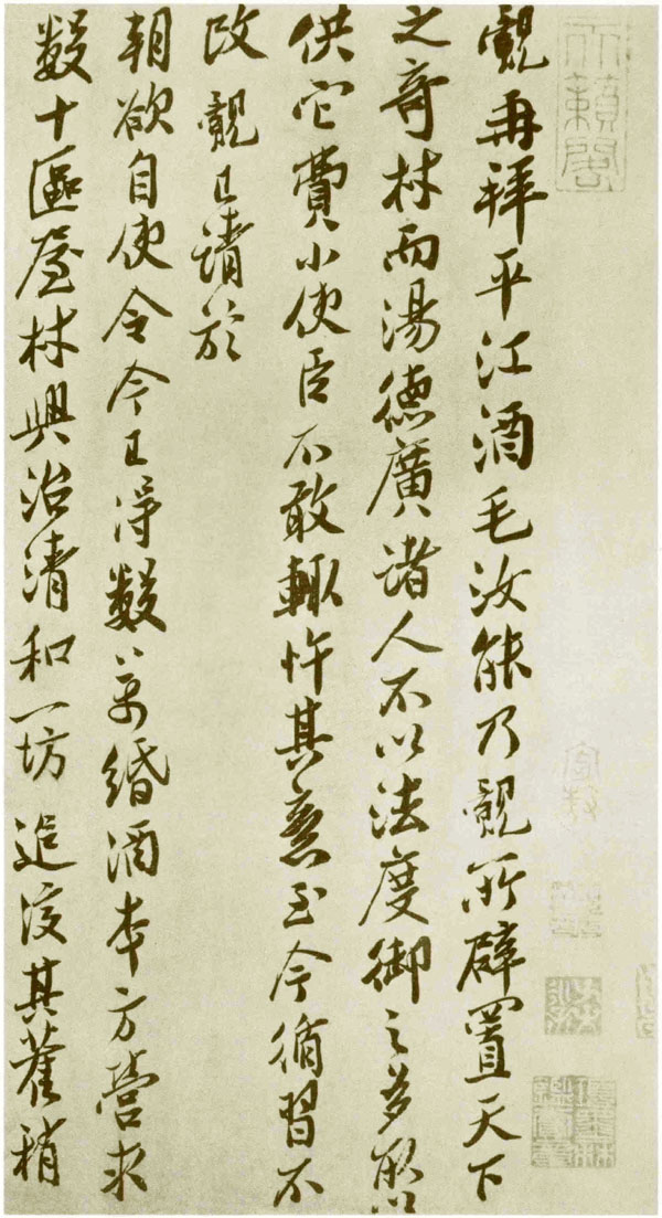 平江酒毛帖 历代书法 第1张