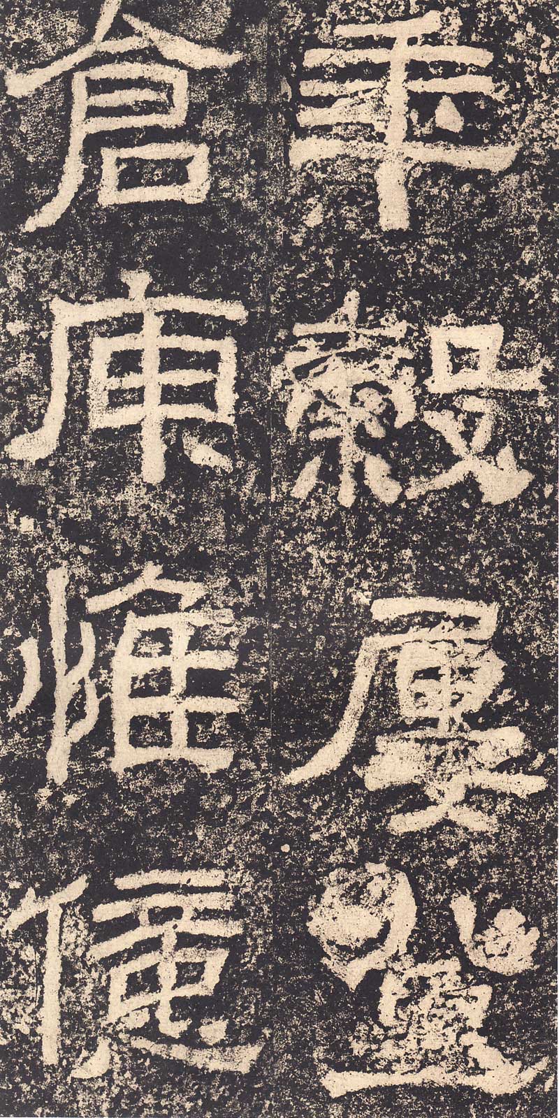 《西狭颂》汉代摩崖的最高杰作 高清大图 历代书法 第20张-墨韵书香 《西狭颂》汉代摩崖的最高杰作 高清大图 历代书法 第20张