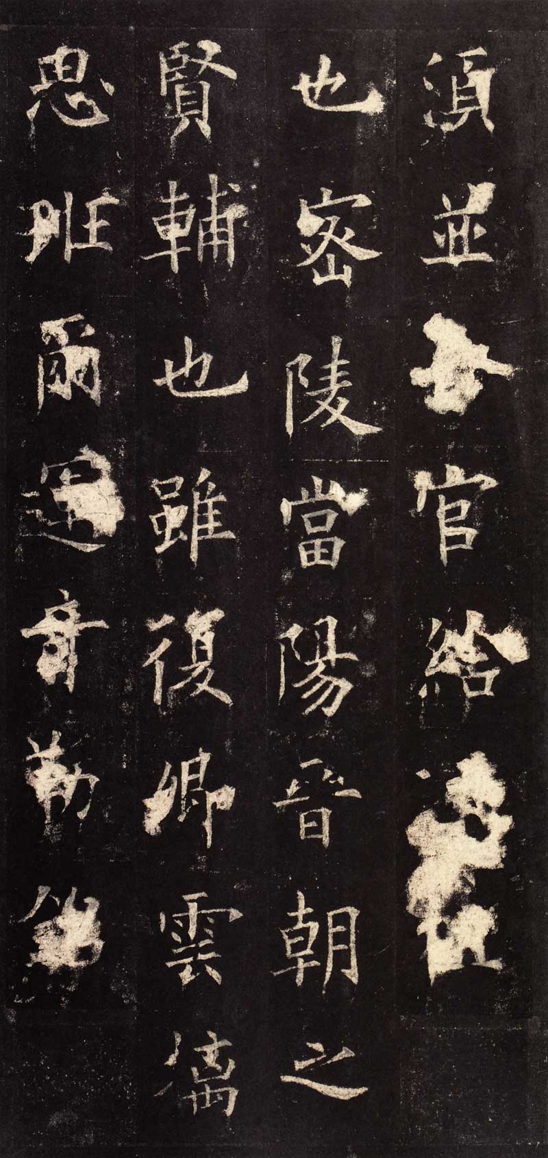 欧阳询《虞恭公温彦博碑》欧书中之最足宝贵者 高清拓本 两种 历代书法 第21张-墨韵书香 欧阳询《虞恭公温彦博碑》欧书中之最足宝贵者 高清拓本 两种 历代书法 第21张