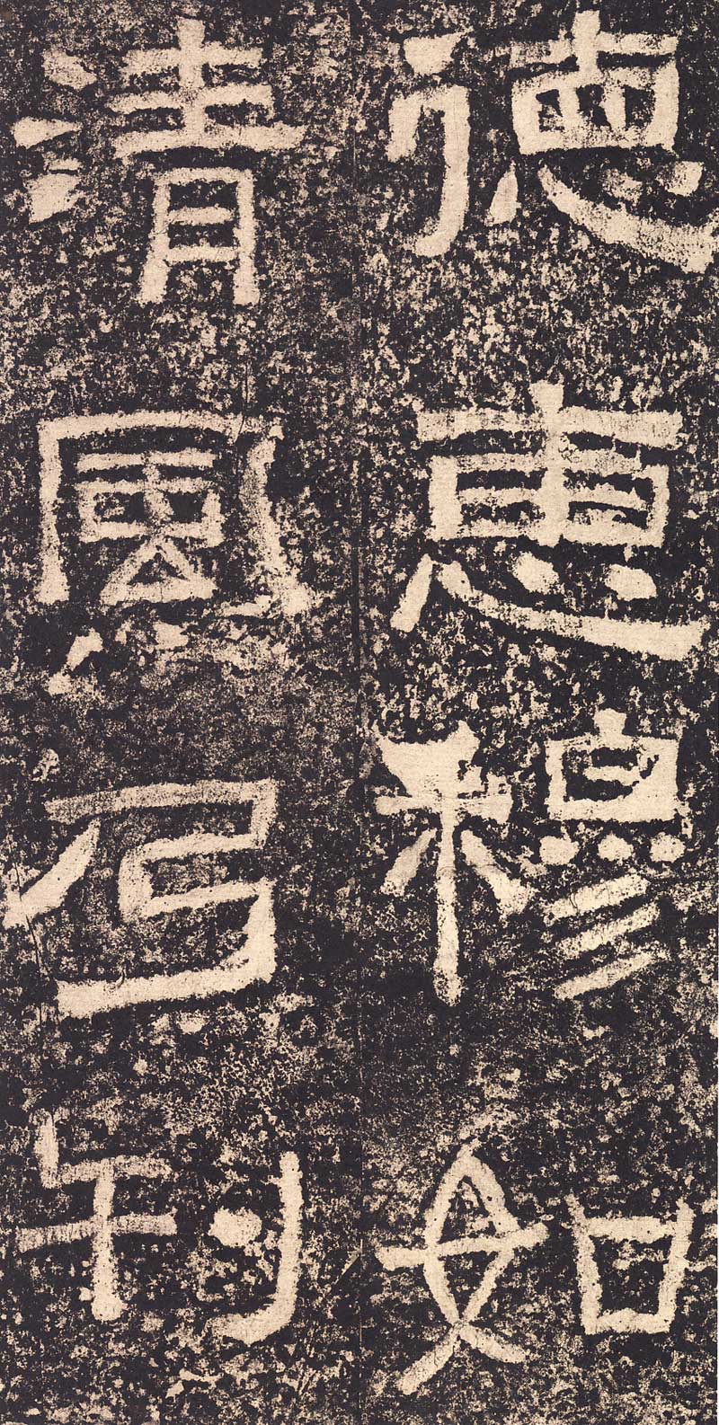《西狭颂》汉代摩崖的最高杰作 高清大图 历代书法 第41张-墨韵书香 《西狭颂》汉代摩崖的最高杰作 高清大图 历代书法 第41张