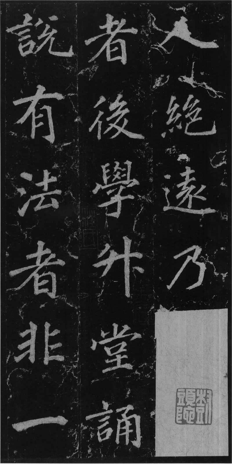 徐浩《不空和尚碑》会稽如战马,雄肆而解人意 高清版 历代书法 第31张-墨韵书香 徐浩《不空和尚碑》会稽如战马,雄肆而解人意 高清版 历代书法 第31张