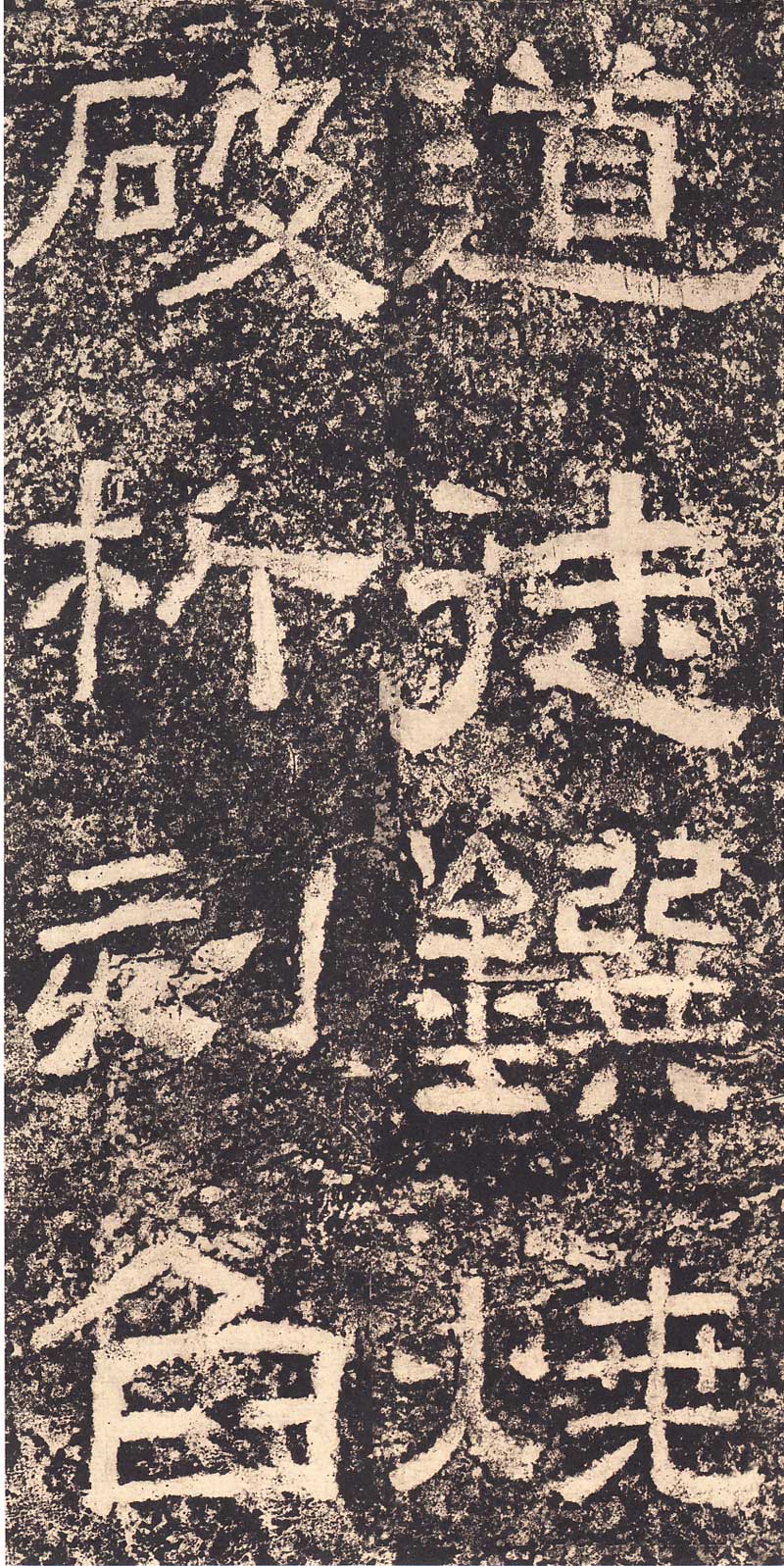 《西狭颂》汉代摩崖的最高杰作 高清大图 历代书法 第36张-墨韵书香 《西狭颂》汉代摩崖的最高杰作 高清大图 历代书法 第36张