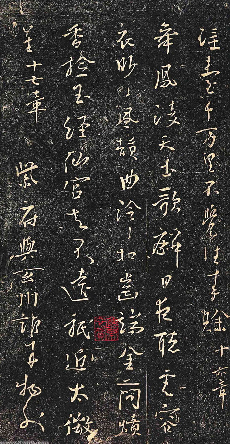 杨凝式行草《新步虚词》高清墨迹 书势飘逸闲雅,如行云流水 历代书法 第14张