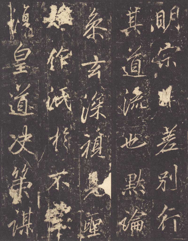 李邕《李思训碑》龙跳虎卧之姿 高清拓本 历代书法 第27张