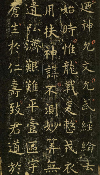 虞世南《孔子庙堂碑》虞书庙堂贞观刻，千两黄金那购得 历代书法 第71张