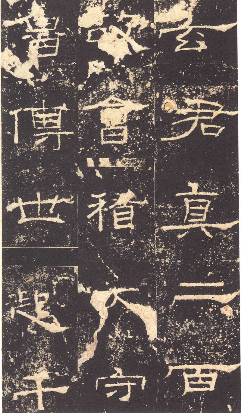 《礼器碑》隶书汉碑的最高境界 高清大图 历代书法 第34张-墨韵书香 《礼器碑》隶书汉碑的最高境界 高清大图 历代书法 第34张
