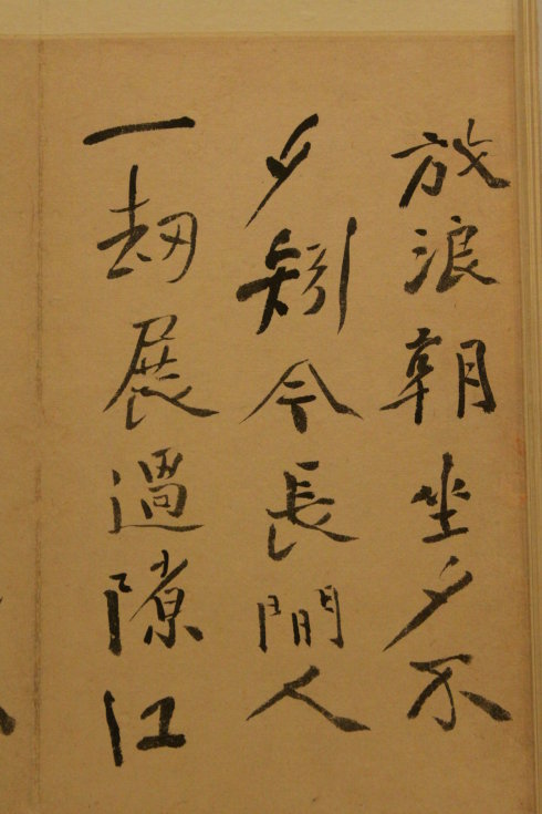 徐渭《雨中醉草诗册》高书不入俗眼,入俗眼者非高书 历代书法 第9张-墨韵书香 徐渭《雨中醉草诗册》高书不入俗眼,入俗眼者非高书 历代书法 第9张
