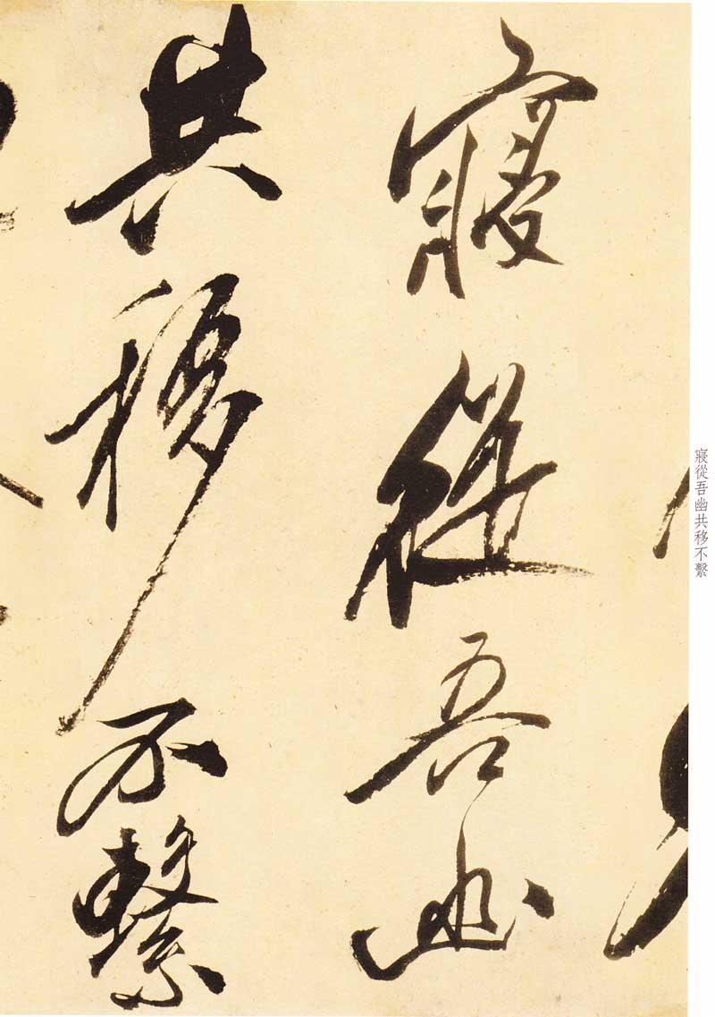 米芾《米芾尺牍九札》高清墨迹 附楷书对照 历代书法 第21张-墨韵书香 米芾《米芾尺牍九札》高清墨迹 附楷书对照 历代书法 第21张