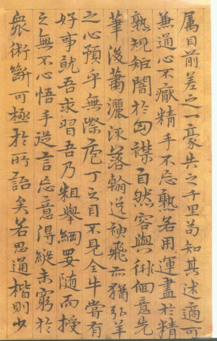 宋克章草《孙过庭书谱册》 书画知识 第11张