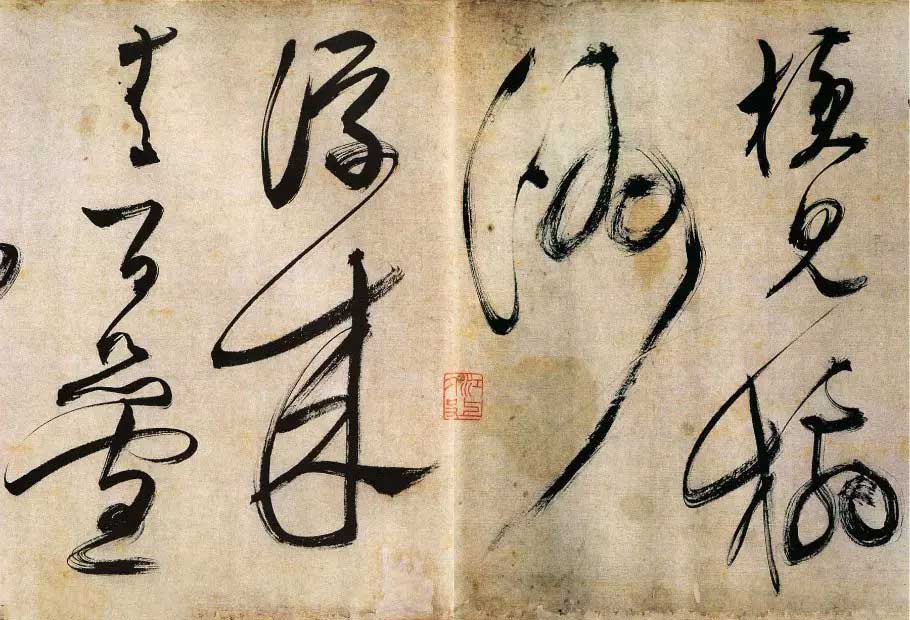 文徵明草书《湖光披素练诗卷》 历代书法 第8张-墨韵书香 文徵明草书《湖光披素练诗卷》 历代书法 第8张