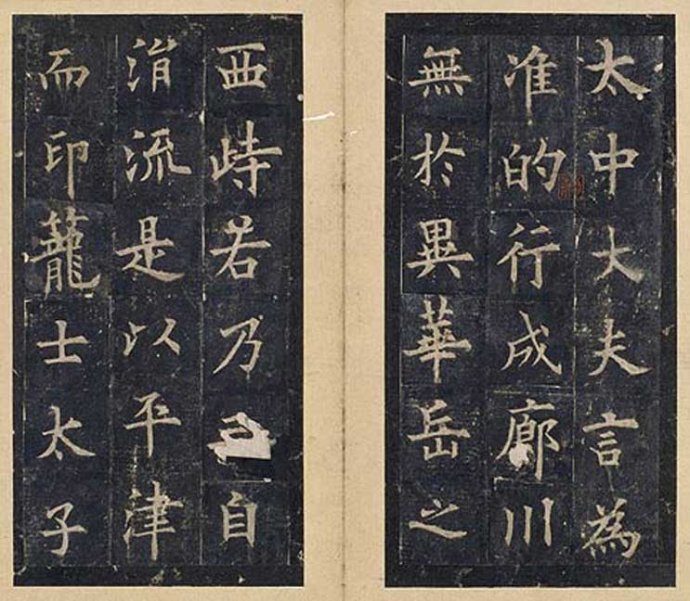 欧阳询《虞恭公温彦博碑》欧书中之最足宝贵者 高清拓本 两种 历代书法 第26张-墨韵书香 欧阳询《虞恭公温彦博碑》欧书中之最足宝贵者 高清拓本 两种 历代书法 第26张