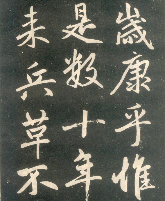 赵孟頫楷书《寿春堂记》如快马入阵,纵横莫当 历代书法 第22张-墨韵书香 赵孟頫楷书《寿春堂记》如快马入阵,纵横莫当 历代书法 第22张