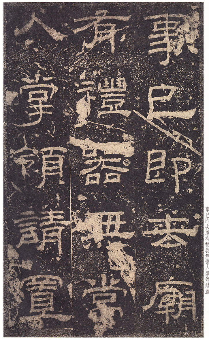 《乙瑛碑》高清大图 汉隶之最可师法者 历代书法 第5张-墨韵书香 《乙瑛碑》高清大图 汉隶之最可师法者 历代书法 第5张