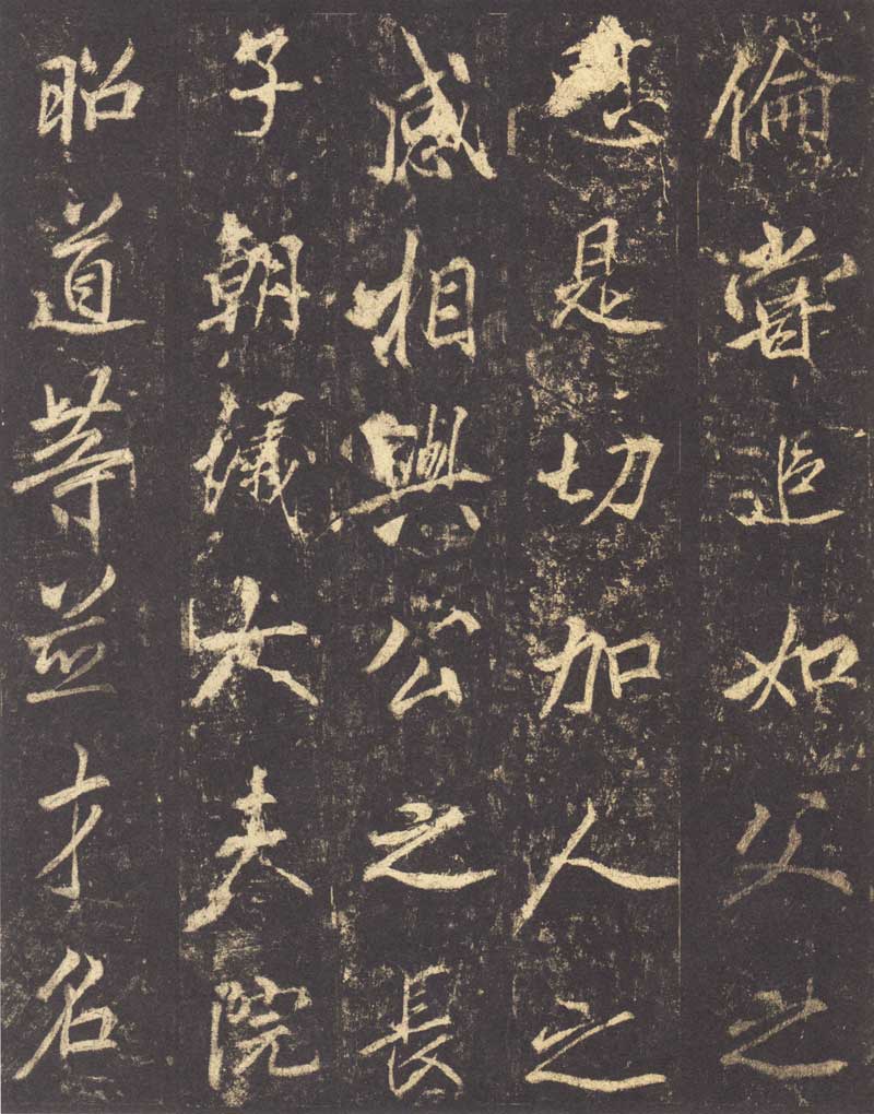 李邕《李思训碑》龙跳虎卧之姿 高清拓本 历代书法 第32张
