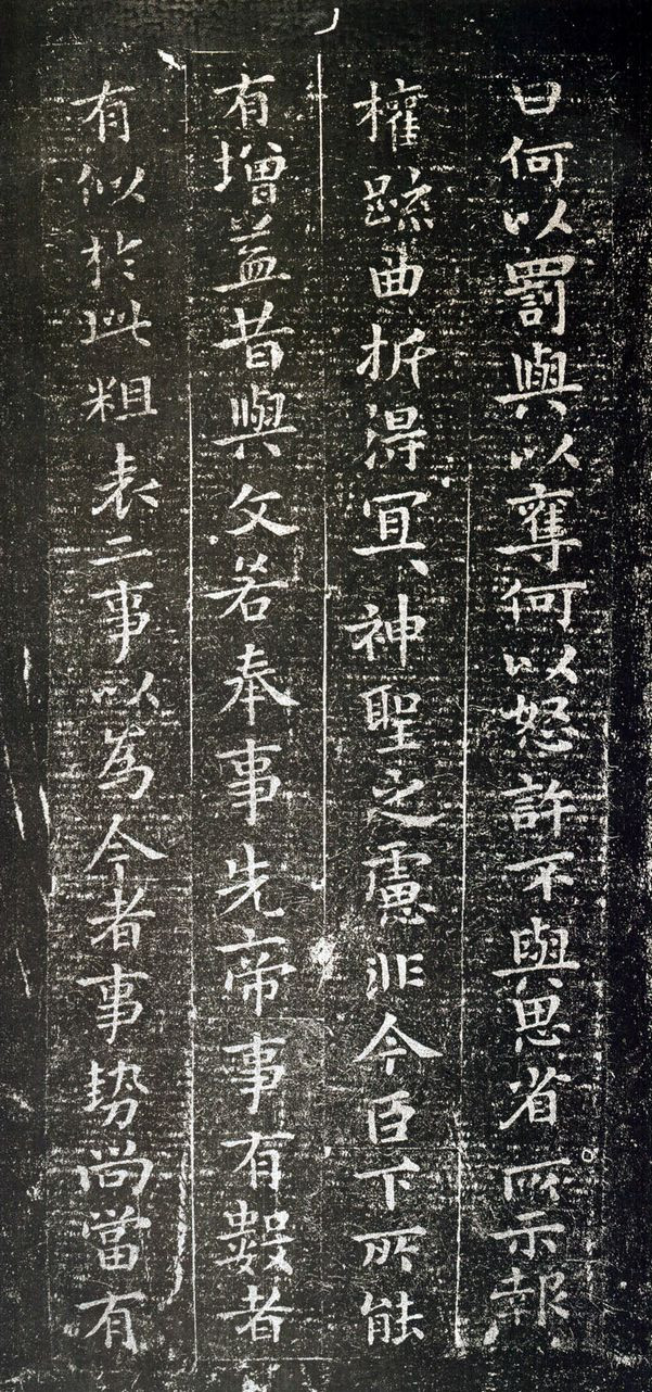 钟繇小楷《宣示表》简介和碑帖高清图 历代书法 第4张-墨韵书香 钟繇小楷《宣示表》简介和碑帖高清图 历代书法 第4张