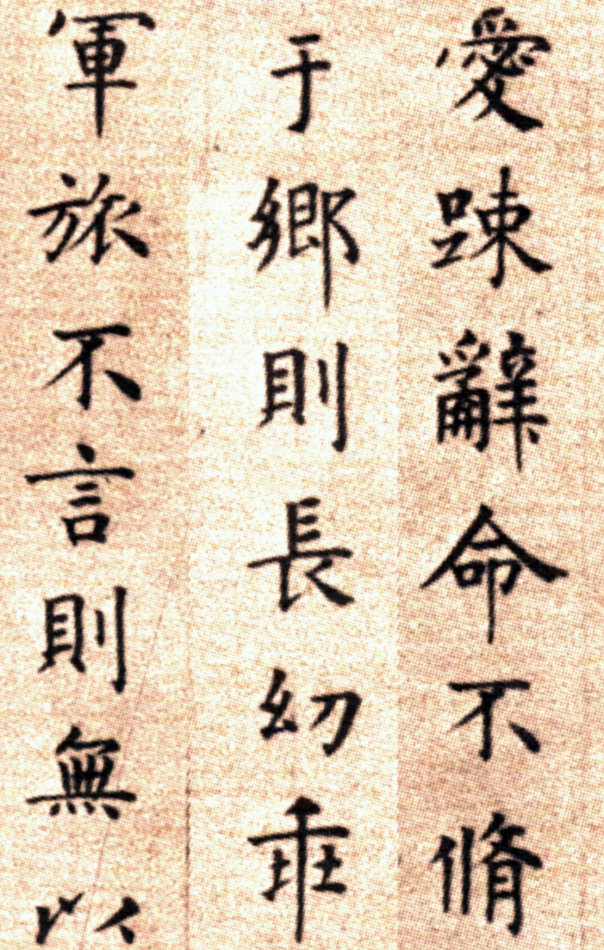 方孝孺《默庵记》历史上一个“读书种子”，被“诛十族”的书法家 历代书法 第7张