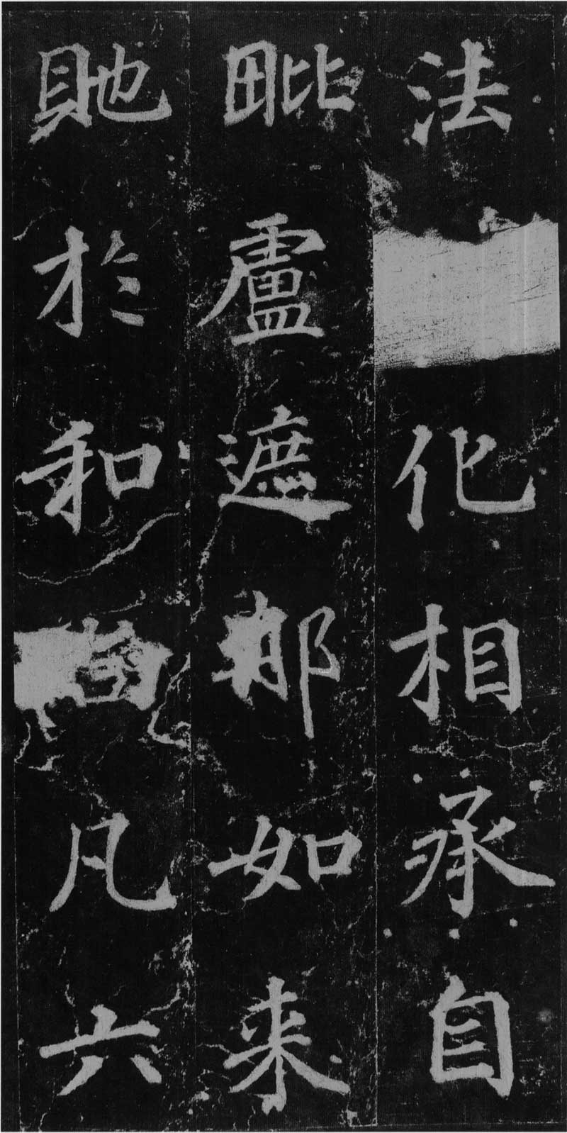 徐浩《不空和尚碑》会稽如战马,雄肆而解人意 高清版 历代书法 第23张-墨韵书香 徐浩《不空和尚碑》会稽如战马,雄肆而解人意 高清版 历代书法 第23张