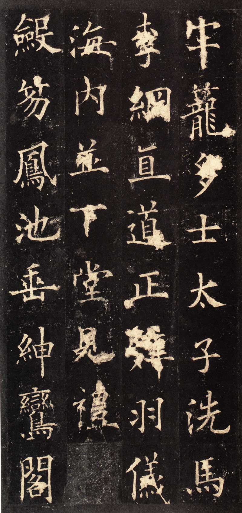 欧阳询《虞恭公温彦博碑》欧书中之最足宝贵者 高清拓本 两种 历代书法 第6张-墨韵书香 欧阳询《虞恭公温彦博碑》欧书中之最足宝贵者 高清拓本 两种 历代书法 第6张