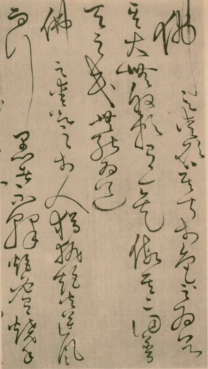 怀素草书《四十二章经》高清墨迹 前无古人，后无来者 历代书法 第27张