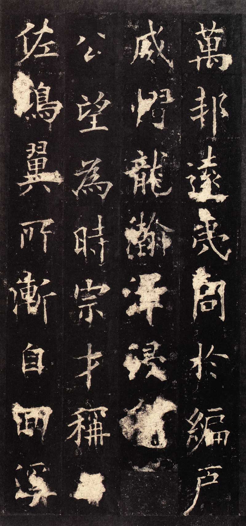 欧阳询《虞恭公温彦博碑》欧书中之最足宝贵者 高清拓本 两种 历代书法 第13张-墨韵书香 欧阳询《虞恭公温彦博碑》欧书中之最足宝贵者 高清拓本 两种 历代书法 第13张