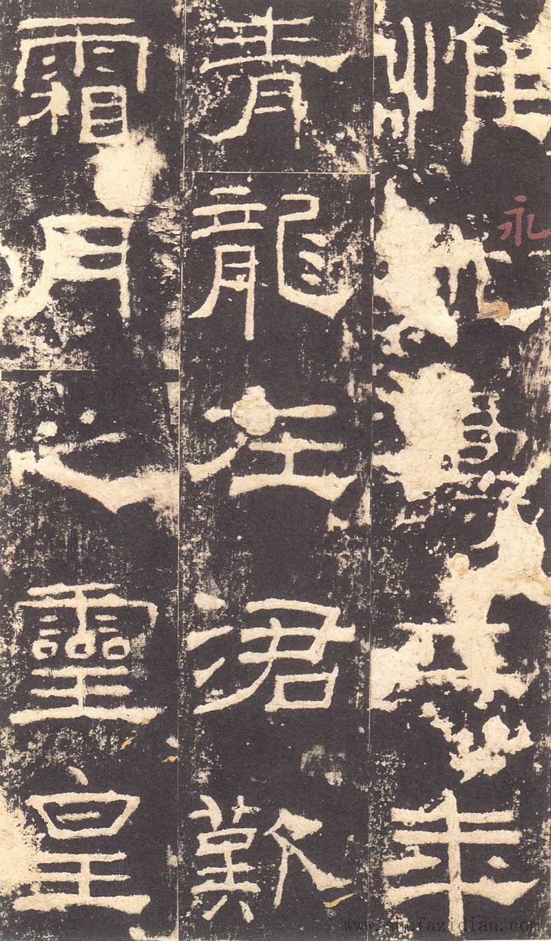 《礼器碑》隶书汉碑的最高境界 高清大图 历代书法 第1张-墨韵书香 《礼器碑》隶书汉碑的最高境界 高清大图 历代书法 第1张