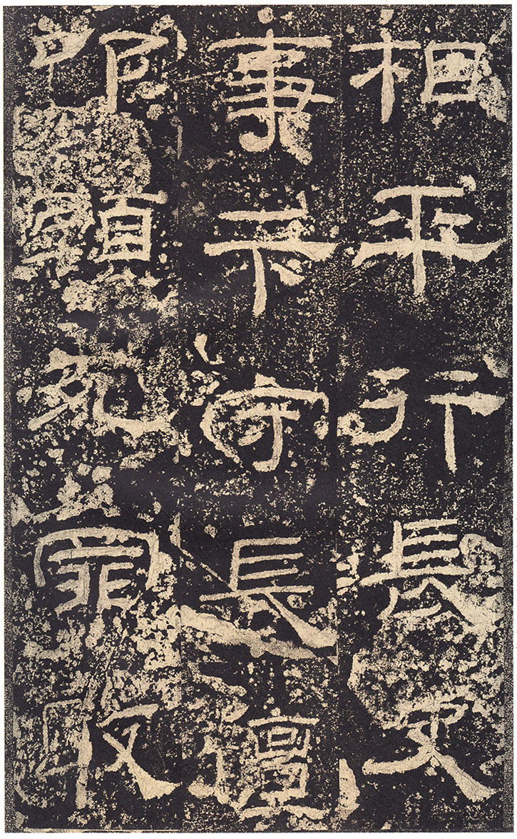 《乙瑛碑》高清大图 汉隶之最可师法者 历代书法 第27张-墨韵书香 《乙瑛碑》高清大图 汉隶之最可师法者 历代书法 第27张