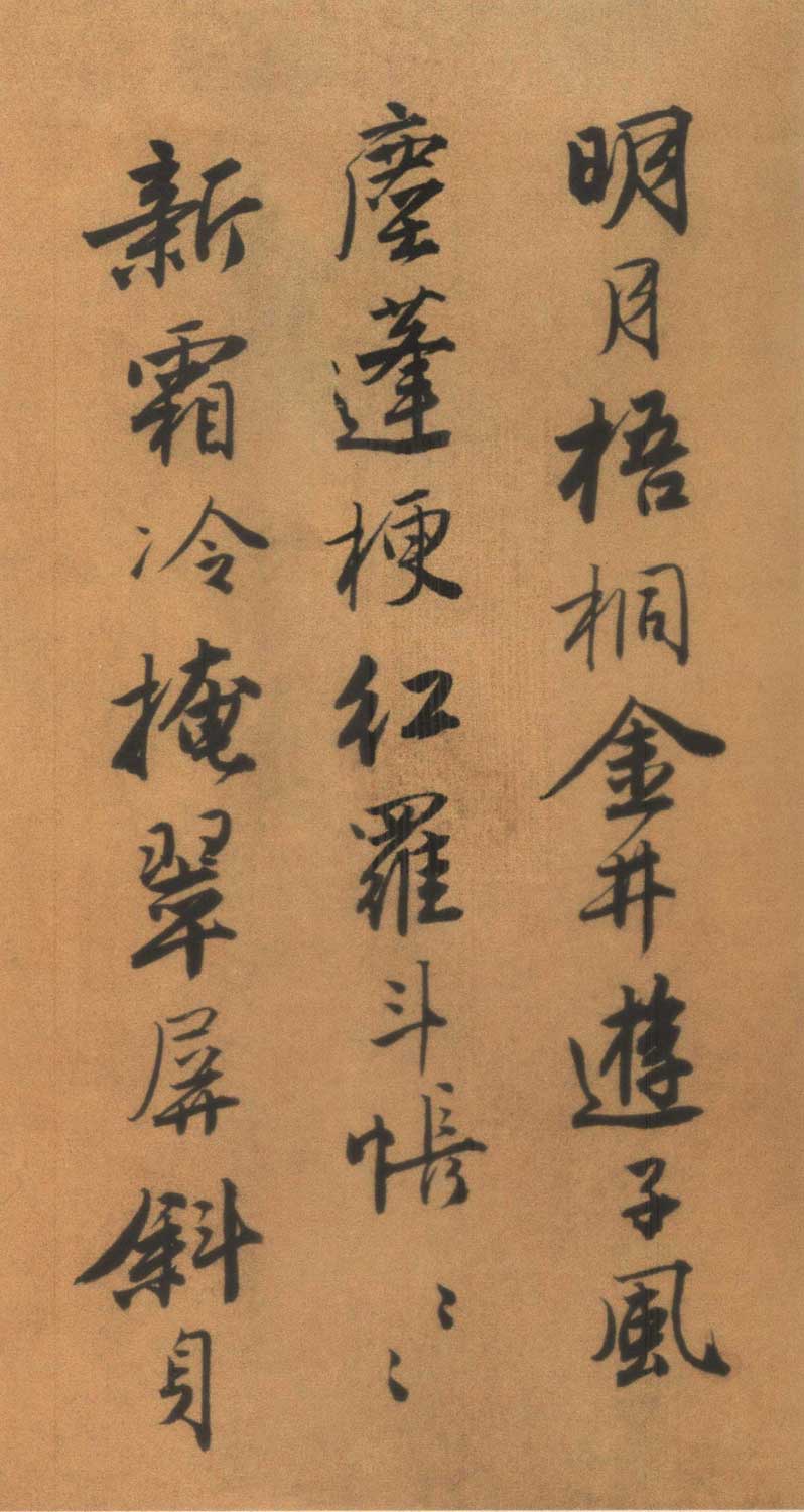 唐寅书《自书“集贤宾”等词卷》墨迹欣赏 词、书并美 历代书法 第44张-墨韵书香 唐寅书《自书“集贤宾”等词卷》墨迹欣赏 词、书并美 历代书法 第44张