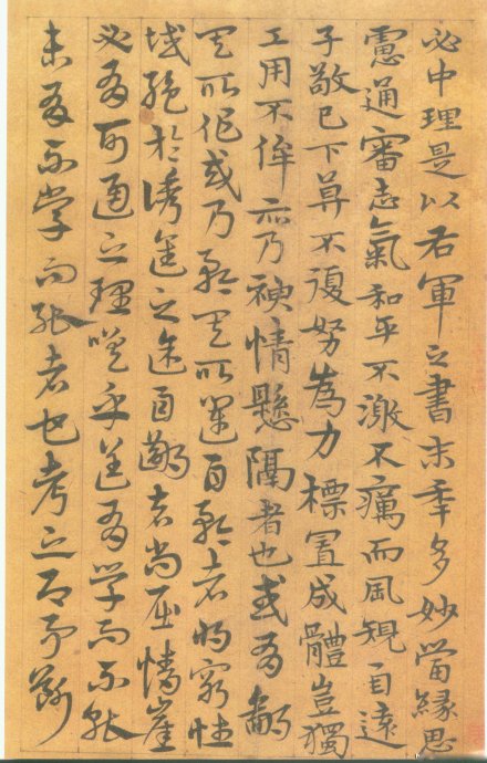 宋克章草《孙过庭书谱册》 书画知识 第13张