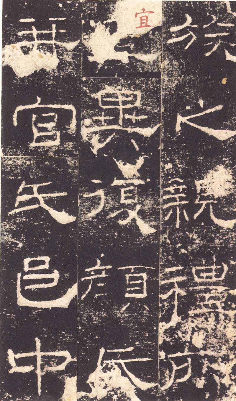 《礼器碑》隶书汉碑的最高境界 高清大图 历代书法 第7张-墨韵书香 《礼器碑》隶书汉碑的最高境界 高清大图 历代书法 第7张